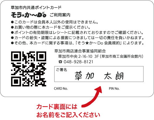 カード裏面にはお名前をご記入ください